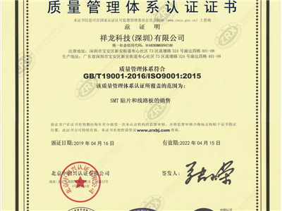 ISO9001 证书